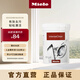 美諾Miele【官方直營(yíng)】洗衣機(jī)洗碗機(jī)強(qiáng)效清潔粉 去除頑固污垢 200g/盒