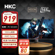 HKC 31.5英寸電腦顯示器 1080P全高清 165Hz高刷 1500R曲面 濾藍(lán)光不閃屏 可壁掛 AMD FreeSync防撕裂 游戲電競(jìng)顯示屏 SG32C
