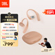 JBL Sense Lite音悅?cè)κ孢m版開(kāi)放式無(wú)線藍(lán)牙耳機(jī)國(guó)家補(bǔ)貼非骨傳導(dǎo)運(yùn)動(dòng)跑步掛耳式 摩卡慕斯