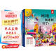 會翻跟頭的法國思維力游戲繪本（套裝全3冊）一套讓3-4-5-6-8歲孩子翻開就無法合上的130個全腦思維游戲故事書，法國第一品牌巴亞集團(tuán)，內(nèi)文精美法國殿堂級插畫師作品 書香節(jié)閱讀節(jié)兒童圖書