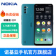 【諾基亞】C31 5050毫安大電池 1300萬(wàn)真三攝 八核處理器 指紋解鎖 大屏幕智能手機 99新 北歐藍 4+128
