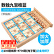 南啵丸數(shù)獨(dú)九宮格棋盤游戲智力棋類玩具學(xué)生邏輯思維兒童桌游木制棋盤 【加大加厚】數(shù)獨(dú)九宮格藍(lán)抽屜款 配100張紙質(zhì)題+電子題+備用棋子