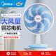 美的電風(fēng)扇家用臺式搖頭強力大風(fēng)小型輕音電風(fēng)扇節能宿舍臥室臺扇  FGAU40D