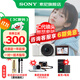 索尼（SONY）ZV-E10L APS-C半畫(huà)微單 ZV-E10  vlog直播4K視頻側翻式液晶屏zv-e10/ZV-E10K【國家補貼】 白色K套機【皮套+電池+充電器+腕帶+8】 官方標配（不含