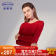安莉芳薄款養膚氨基酸打底衫女修身暖衣套裝 紅色RED L 