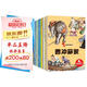 兒童繪本中國經(jīng)典故事書（全20冊）曹沖稱象 愚公移山 精衛(wèi)填海 猴子撈月 十二生肖3-6歲幼兒神話成語寓言啟蒙書有聲伴讀培養(yǎng)孩子品格