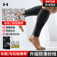 安德瑪（Under Armour）小腿護腿套運動(dòng)足籃網(wǎng)羽球護具男女跑步防護健身騎行壓力束腿襪套