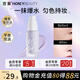 透蜜 爆水隔離霜妝前乳素顏霜打底遮瑕三合一保濕紫色20g