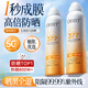 OHBT戶(hù)外軍訓專(zhuān)用防曬噴霧150ml青少年學(xué)生高倍美白防水防汗持久男女