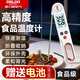 德力西電氣（DELIXI ELECTRIC）家用高精度溫度計油溫奶溫水溫測溫計折疊防燙食品溫度計