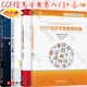 全4冊(cè) CCF 信息學(xué)奧賽基礎(chǔ)篇 入門篇 中國計(jì)算機(jī)學(xué)會(huì) 朱全民+CCF CSP認(rèn)證考試歷年真題解+CCF CSP輪認(rèn)證一本通 CCFCSP歷年考試真題 清華大學(xué)出版社 【4冊(cè)】CCF 信息學(xué)奧賽入門