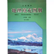 新版初中地理填充圖冊七年級下冊星球版星球地圖出版社配人教版初一7七年級上下冊地理書(shū)7七上下地理填充圖冊地理書(shū)課本 七年級上