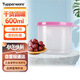 特百惠（Tupperware）迷你圓形600ml保鮮盒堅果零食水果收納盒食品級冰箱冷藏儲物盒