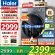海爾（Haier）【25年超越新品】滾筒洗衣機全自動(dòng)11公斤大容量超薄平嵌洗烘一體一級變頻除菌螨羊毛綠標補貼20% 11KG洗烘+1.2高洗凈比+八維減震+智能柔烘