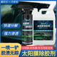 新升級汽車(chē)太陽(yáng)膜改色膜車(chē)衣除膠劑超強去膠玻璃貼膜舊膜殘膠粘膠 新升級太陽(yáng)膜除膠劑 500ml 1瓶 【送刮板毛巾】