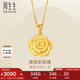 周生生七夕禮物黃金吊墜 玫瑰花 足金掛墜女 不含項(xiàng)鏈78715P計(jì)價(jià)3.3克