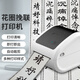 靖妤科技飄帶挽聯(lián)打印機花圈挽聯(lián)機手機全自動(dòng)無(wú)線(xiàn)藍牙連接無(wú)需激活碼 挽聯(lián)打印機（8卷紙）