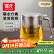 富光茶杯茶水分離男士泡茶玻璃喝水杯子辦公室高檔送禮花茶杯公道杯