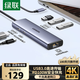 綠聯(lián)Type-C擴展塢千兆網(wǎng)口拓展塢RJ45網(wǎng)線(xiàn)轉接頭網(wǎng)卡HDMI接口適用mac筆記本電腦平板手機高效辦公LL42 6合1【投屏+千兆】USB3.0+PD充電