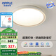 歐普（OPPLE）led呵護(hù)光高顯指吸頂燈現(xiàn)代簡約性價比燈具燈飾420臥室燈兒童房燈 呵護(hù)光2代-明辰-420-36W-三檔