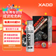 XADO哈多 摩托車(chē)再生修復金效三合一  發(fā)動(dòng)機抗磨保護降抖降震 90ml