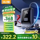 沃橙汽車應(yīng)急啟動電源充氣泵一體機(jī)搭電寶電瓶充電器打氣泵車載充氣寶