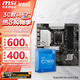 微星B760M B660M 主板CPU套裝 板u套裝 搭英特爾 i5 CPU處理器 PRO B760M-A WIFI DDR4 II i5 12600KF