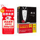 教父（2023修訂版）（9項奧斯卡電影《教父》原著(zhù)?！督谈浮肥悄腥说恼軐W(xué)?。ㄗx客懸疑文庫） 小說(shuō) 雙11大促