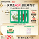 悅詩(shī)風(fēng)吟（Innisfree）綠茶面膜*2石榴面膜*1蘆薈面膜*1面膜套裝