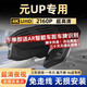 潤華年24-25新款比亞迪元UP行車(chē)記錄儀專(zhuān)用領(lǐng)先領(lǐng)航型活力版原廠(chǎng)免走線(xiàn) 3K高清(單前鏡頭)1620P+64G內存卡 2024款元UP全系專(zhuān)用