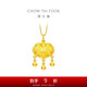 周大福兒童寶寶金飾富貴長(zhǎng)命黃金鎖吊墜(工費(fèi)260)約6.7g EOF1607