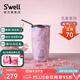 SWELL保溫保冷帶蓋咖啡杯男女士吸管杯不銹鋼水杯便攜隨行七夕開學(xué)禮物 玫瑰晶洞530ml-贈吸管