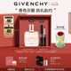 紀(jì)梵希（Givenchy）【限定禮盒】傾城香水35ml+G細(xì)管口紅227七夕情人節(jié)禮物女送老婆