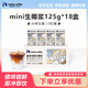 瑞幸咖啡生椰漿生椰拿鐵椰汁凍干速溶黑咖啡粉伴侶厚椰乳奶沖泡飲料 mini生椰漿125g*18盒