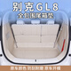盛島25款別克GL8后備箱墊汽車(chē)全包圍專(zhuān)用gl8尾箱墊裝飾用品適用于【米白色】全包圍后備箱墊別克GL8