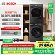 博世（BOSCH）6系Modena摩德納 10KG活氧洗烘套裝 全自動滾筒洗衣機 活氧空氣洗 智能投放 烘干機 冷凝器自清潔 星云灰 WGK754D10W+WQK755U10W