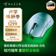 雷蛇（Razer）毒蝰V3pro專(zhuān)業(yè)版 無(wú)線(xiàn)鼠標極速版 電競游戲鼠標 輕量化鼠標游戲鼠標右手專(zhuān)用對稱(chēng)型 毒蝰V3專(zhuān)業(yè)版 白色【自帶8KHZ接收器】