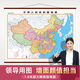 【精裝版】中國地圖掛圖超大尺寸 客廳/辦公室背景墻裝飾掛畫(huà) 行政區劃/交通公路網(wǎng) 1.6x1.24米中國地圖掛圖