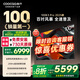 酷開創(chuàng)維電視100K3 Pro 2025款 一級能效 100英寸巨幕4+128GB288Hz高刷會議平板液晶電視100P3E Max 100英寸 電視巨幕 100K3 Pro2025款