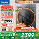 海爾【9月旗艦新品】滾筒洗衣機全自動(dòng)11公斤大容量 58E一級能效變頻除菌螨 537mm超薄平嵌  降噪升級 【洗烘一體】羊毛綠標+水幕沖浪洗+空氣洗