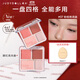 橘朵（Judydoll）腮紅高光盤(pán)胭脂腮紅膏腮紅盤(pán)高光修容生日禮物女生07粉棕格調