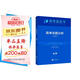 2025版高考試題分析化學(xué)科目高考藍皮書(shū)高考備考命題規律研究真題分析含24年高考真題