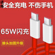 超琰適用一加8t數(shù)據(jù)線9 Pro充電線65W快充閃充OnePlus 8T手機雙Type-c口1+9R 65W閃充線1米