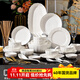 順祥陶瓷純白碗碟套裝家用輕奢餐具高級感碗盤(pán)喬遷送禮高溫釉下彩碗筷 盛世純白8人食45頭【禮盒裝】