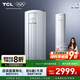TCL空調大3匹新一級能效節(jié)能省電變頻冷暖防直吹大客廳空調立式柜機家用 以舊換新補貼 國家補貼 3匹 一級能效 智炫風強勁冷暖