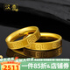 漢秀黃金戒指回紋男女對(duì)戒足金情侶3D硬金戒指520禮物送老婆送女友 回紋戒指10#(金重約:2.64克)
