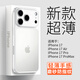 及派蘋(píng)果17手機殼超薄磨砂iphone17Pro透明保護套蘋(píng)果17promax新款17pro男女蘋(píng)果17air簡(jiǎn)約防摔外殼 【透白色】紙一樣薄 iphone 17ProMax