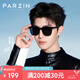 帕森（PARZIN）偏光太陽鏡女 范丞丞款眼鏡防曬駕駛墨鏡七夕禮物男PZ92120