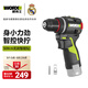 威克士12伏50N智控迷你手電鉆WU135.9(裸機(jī))無(wú)刷鋰電池手槍鉆電動(dòng)螺絲刀