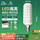 FSL佛山照明led燈泡E14小螺口玉米燈泡蠟燭泡水晶燈泡9W白光6500K